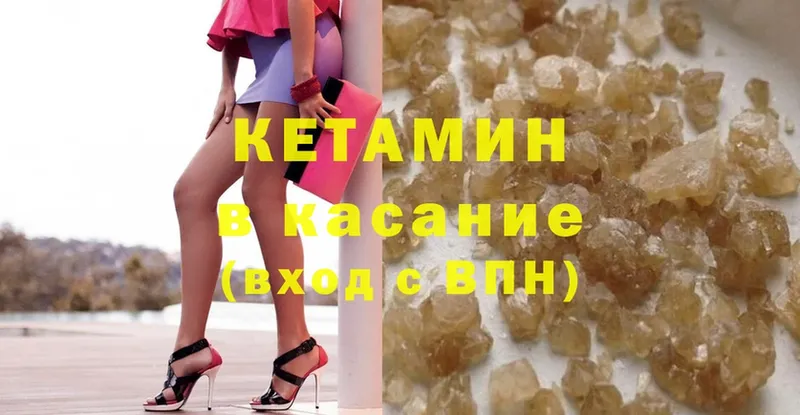 Кетамин ketamine  блэк спрут как зайти  Бахчисарай  где продают наркотики 