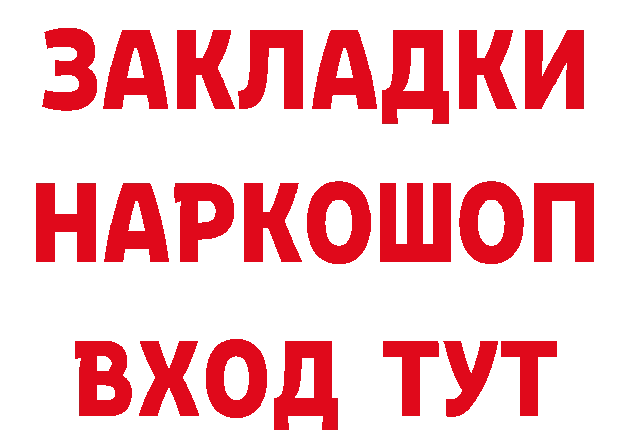 Кетамин ketamine ссылки дарк нет гидра Бахчисарай